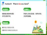 人教版七年級上冊 Starter Unit 3 課時3 Section B（1a-2c） 精品課件（包含音視頻）