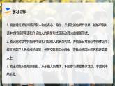 人教版七年級(jí)上冊(cè) Unit 1  課時(shí) 3 Section A (2a--2e) 精品課件（包含音視頻）