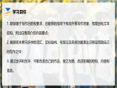 人教版七年級(jí)上冊(cè) Unit 1  課時(shí) 5 Section B(1a-2b) 精品課件（包含音視頻）