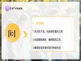 人教版七年級(jí)上冊(cè) Unit 1  課時(shí) 2 Pronunciation 精品課件（包含音視頻）