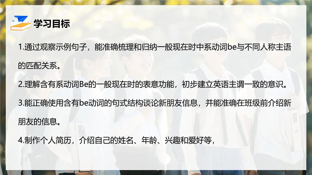 Unit 1 课时 4 Grammar Focus (3a-3d)第2页