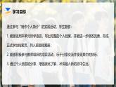 人教版七年級(jí)上冊(cè) Unit 1  課時(shí) 6 Project(3a-3c)&Reflecting 精品課件（包含音視頻）