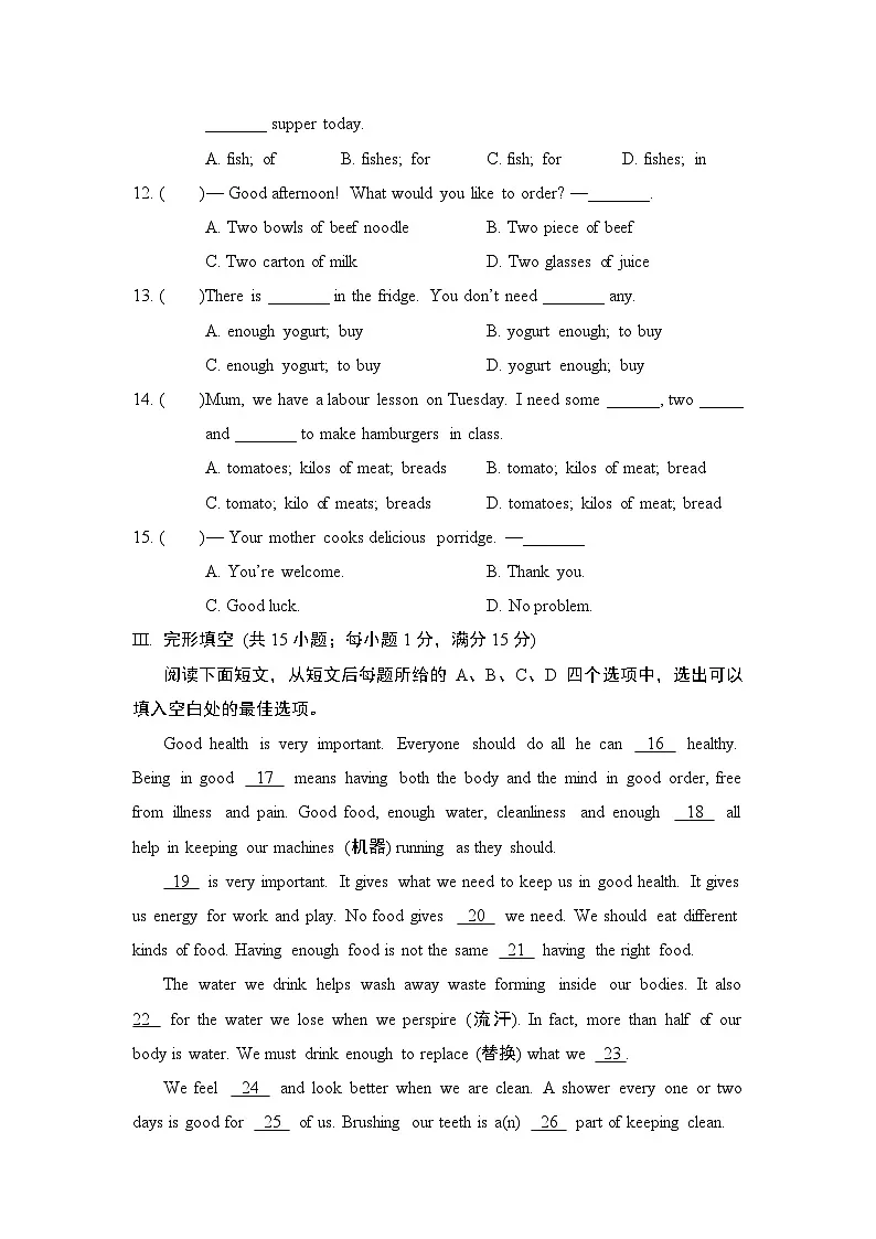 译林版（2024）英语七年级上册Unit 5 A healthy lifestyle学情评估卷（含答案）第2页