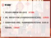 人教版七年級(jí)上冊(cè) Unit 2 課時(shí) 3  Section A  （2a-2e）精品課件（包含音視頻）