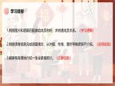 人教版七年級上冊 Unit 2 課時 5 Section B (1a–2b) 精品課件（包含音視頻）