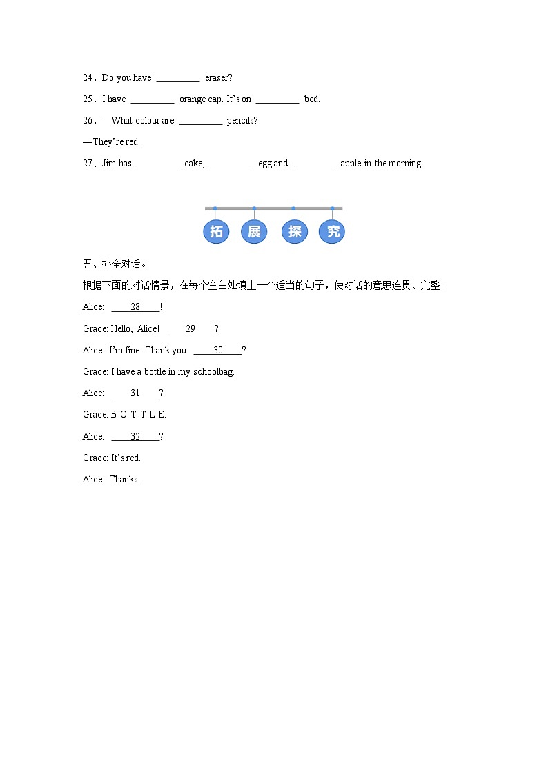 人教版 (2024) 初中英语七年级上册 Starter Unit 2 Section A（1a-2e & Pronunciation）同步课时分层练习第3页