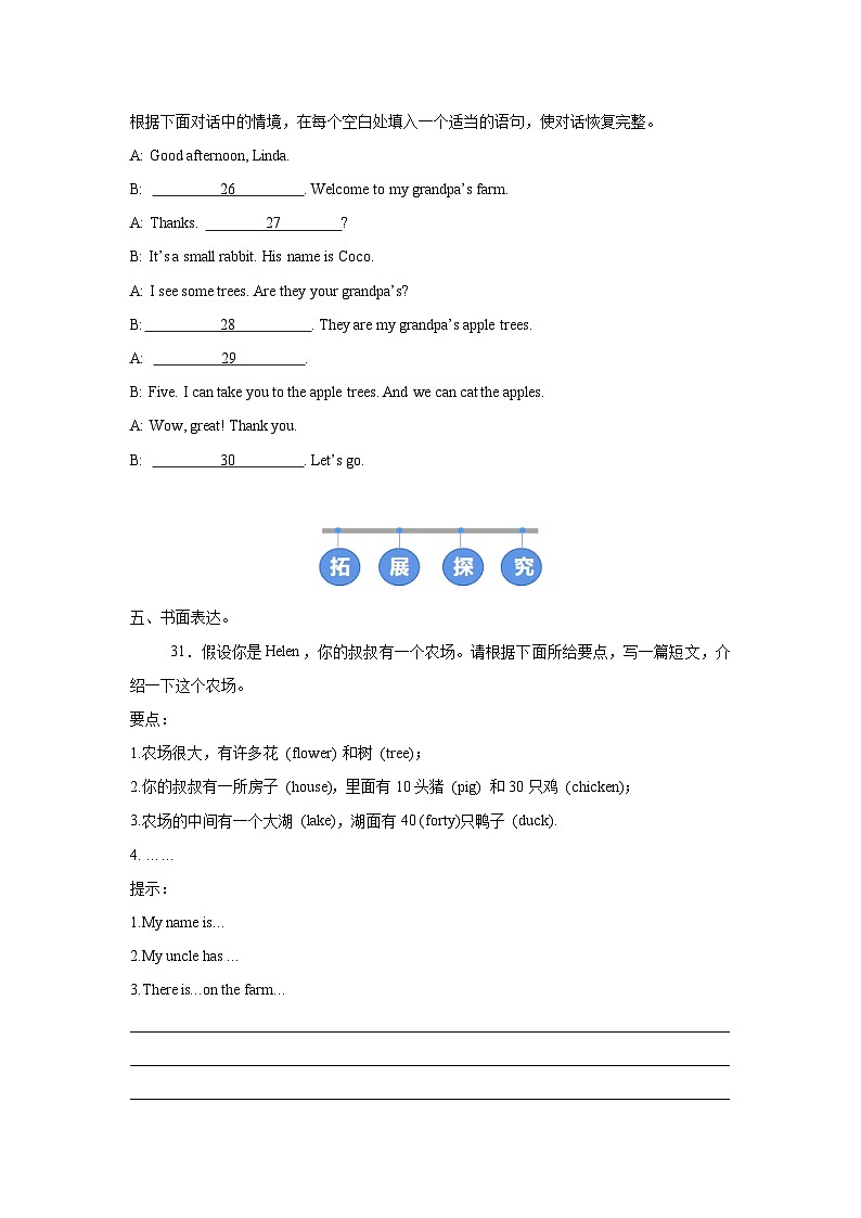 人教版 (2024) 初中英语七年级上册 Starter Unit 3 Section B（1a-1e & Project）同步课时分层练习第3页
