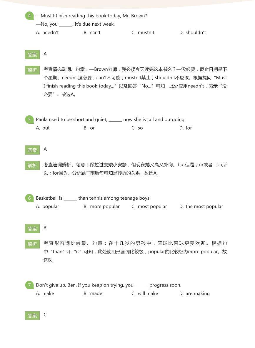2021_2022学年北京海淀区初三上学期期中英语试卷（含答案）第2页