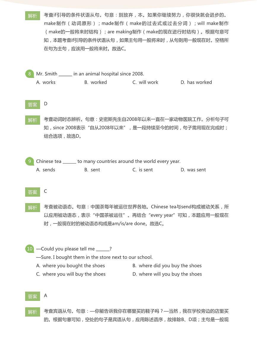 2021_2022学年北京海淀区初三上学期期中英语试卷（含答案）第3页