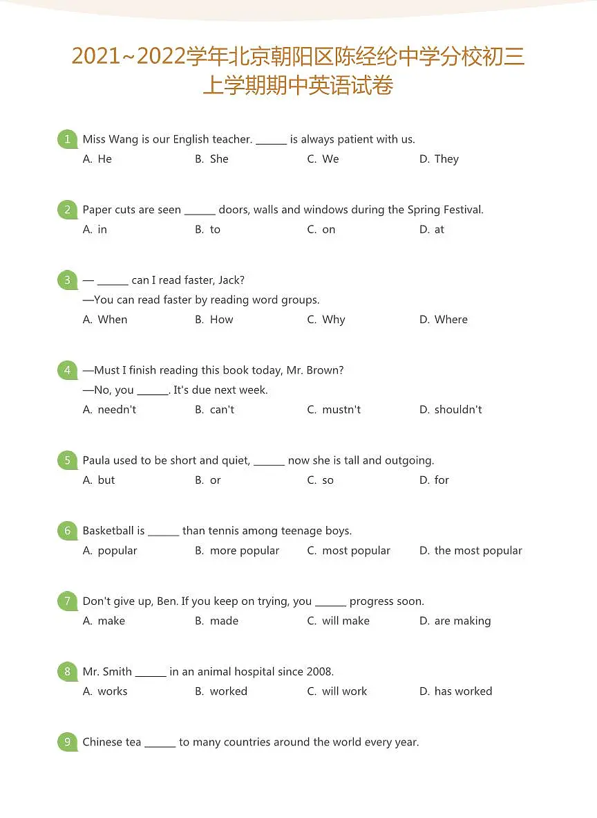 2021_2022学年北京海淀区初三上学期期中英语试卷（含答案）第1页
