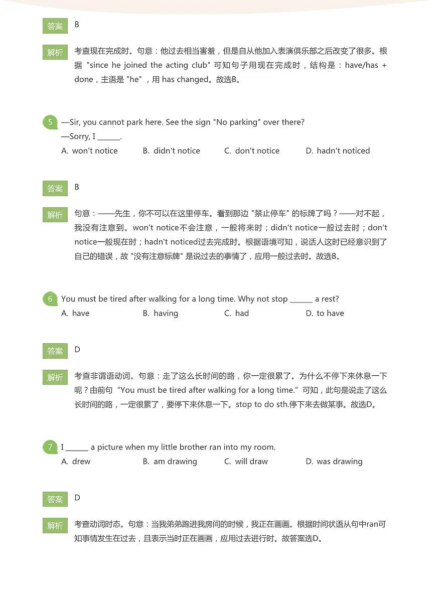 2021_2022学年北京朝阳区陈经纶中学分校初三上学期期中英语试卷（含答案）第2页