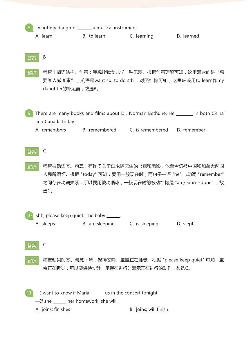 2021_2022学年北京朝阳区陈经纶中学分校初三上学期期中英语试卷（含答案）第3页