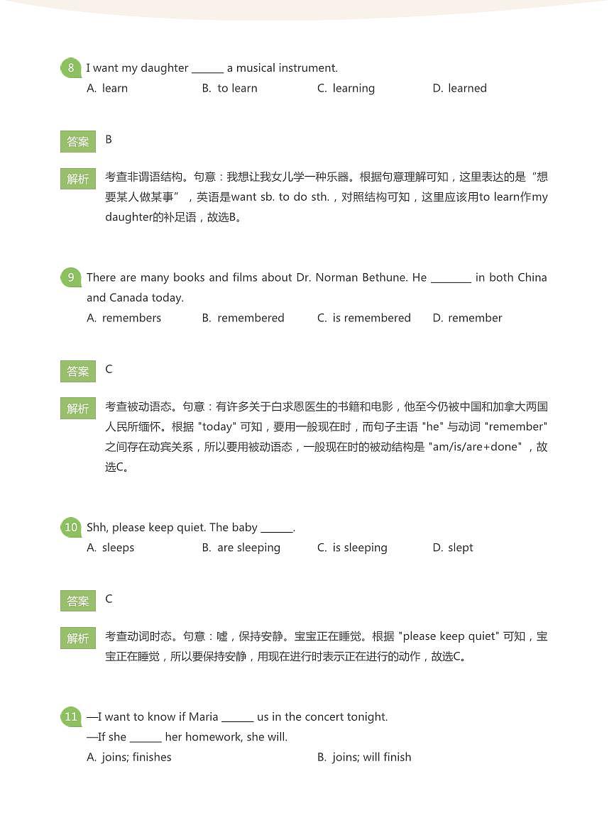 2021_2022学年北京朝阳区陈经纶中学分校初三上学期期中英语试卷（含答案）第3页