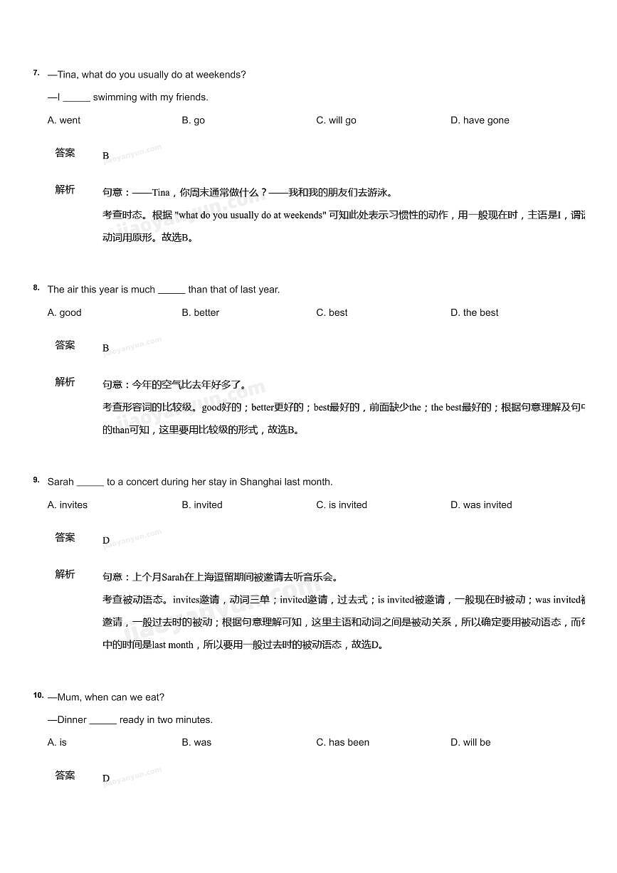 2022~2023学年北京北京市广渠门中学初三上学期期中英语试卷（含答案）第3页