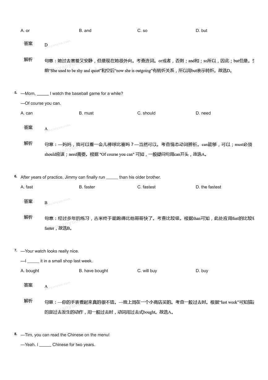 2022~2023学年北京海淀区初三上学期期中英语试卷（含答案）第2页