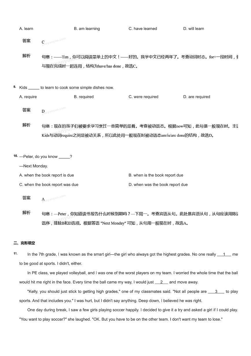 2022~2023学年北京海淀区初三上学期期中英语试卷（含答案）第3页