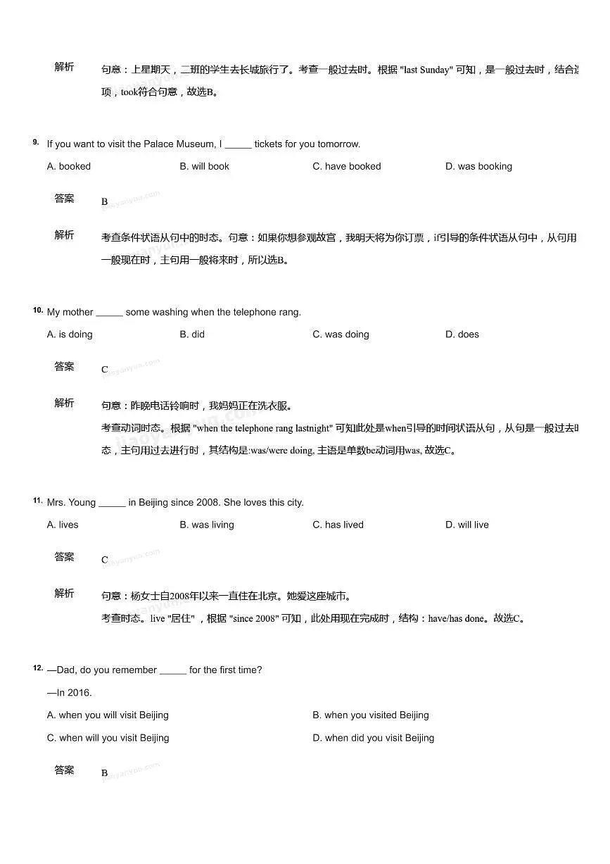 2022~2023学年北京西城区北京市第八中学初三上学期期中英语试卷（含答案）第3页