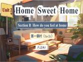 人教版（2024）英語八年級(jí)上冊(cè) Unit 2 Home Sweet Home (第4課時(shí)) Section B 1a-2c（課件+素材）