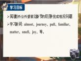 人教版（2024）英語八年級(jí)上冊(cè) Unit 2 Home Sweet Home (第4課時(shí)) Section B 1a-2c（課件+素材）