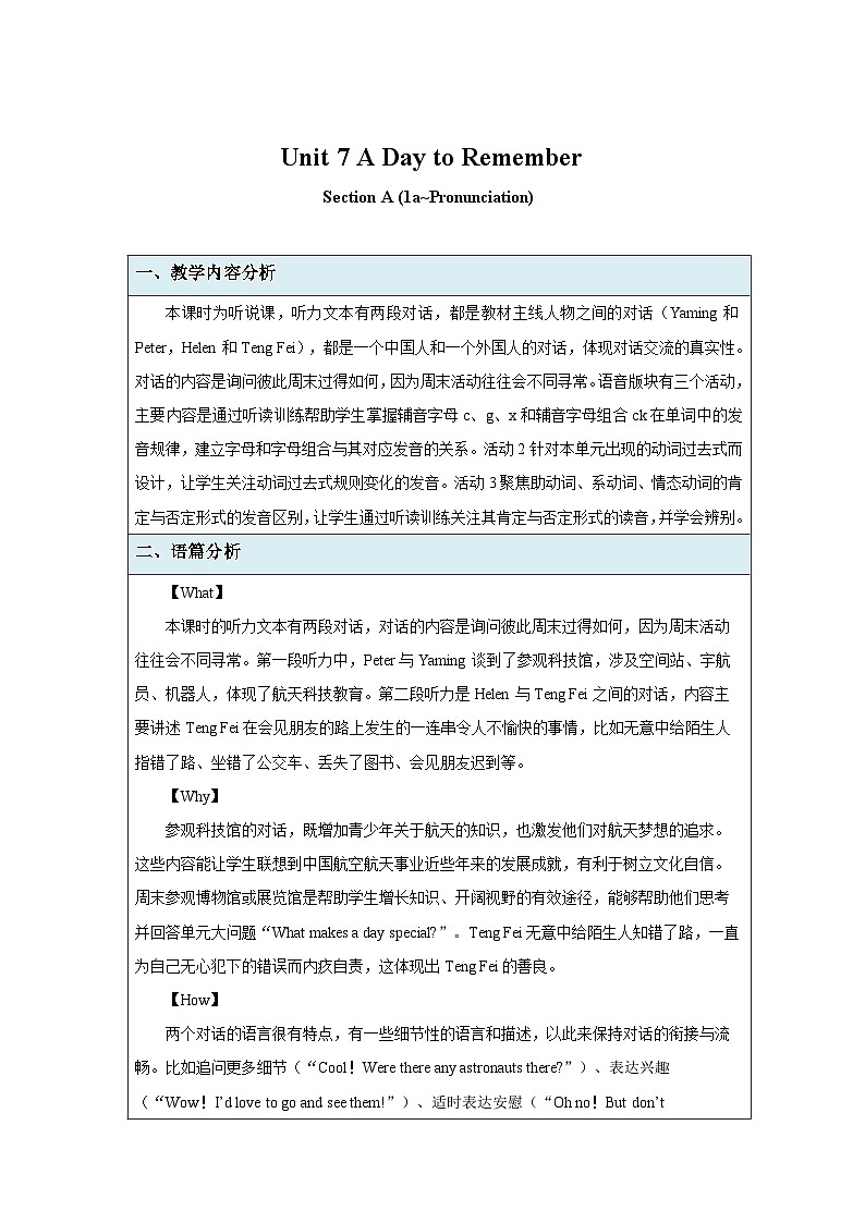Unit 7 A Day to Remember Section A 第1课时教案 英语人教版（2024）七年级下册第1页