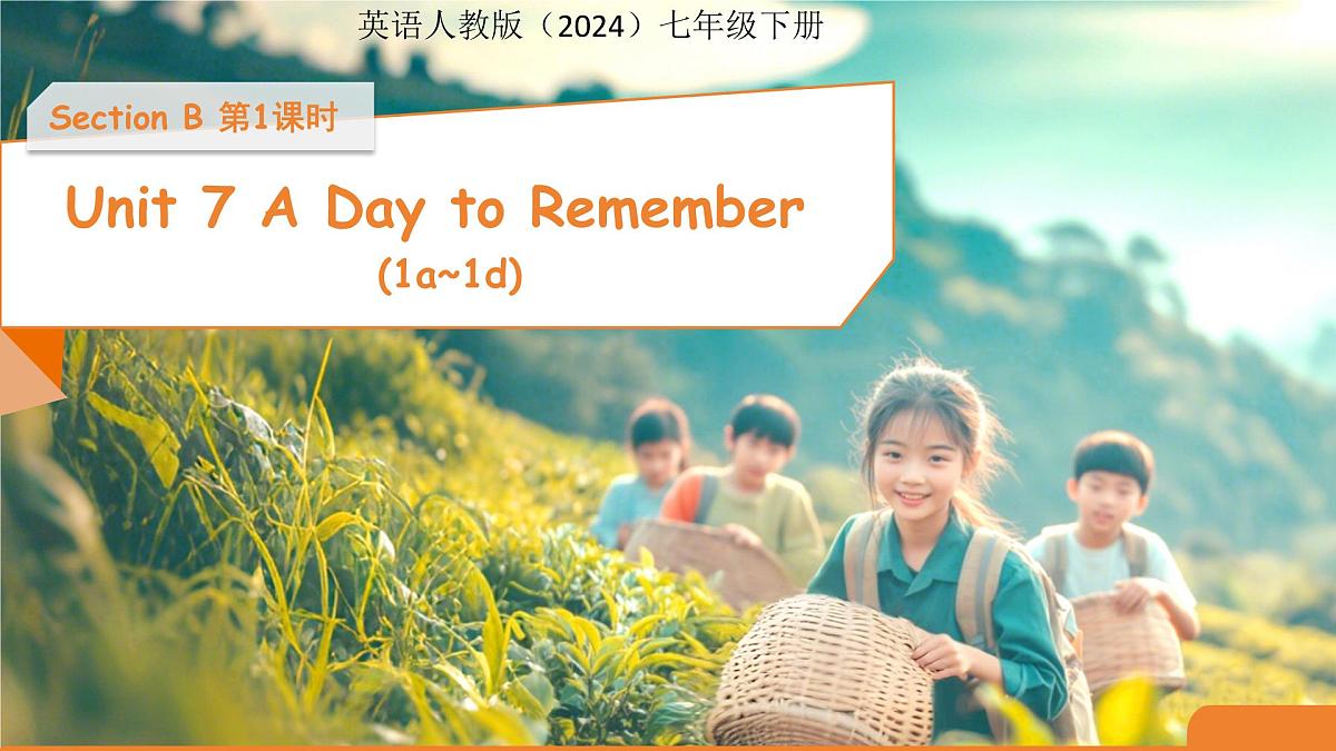 Unit 7 A Day to Remember Section B 第1课时课件 英语人教版（2024）七年级下册第1页