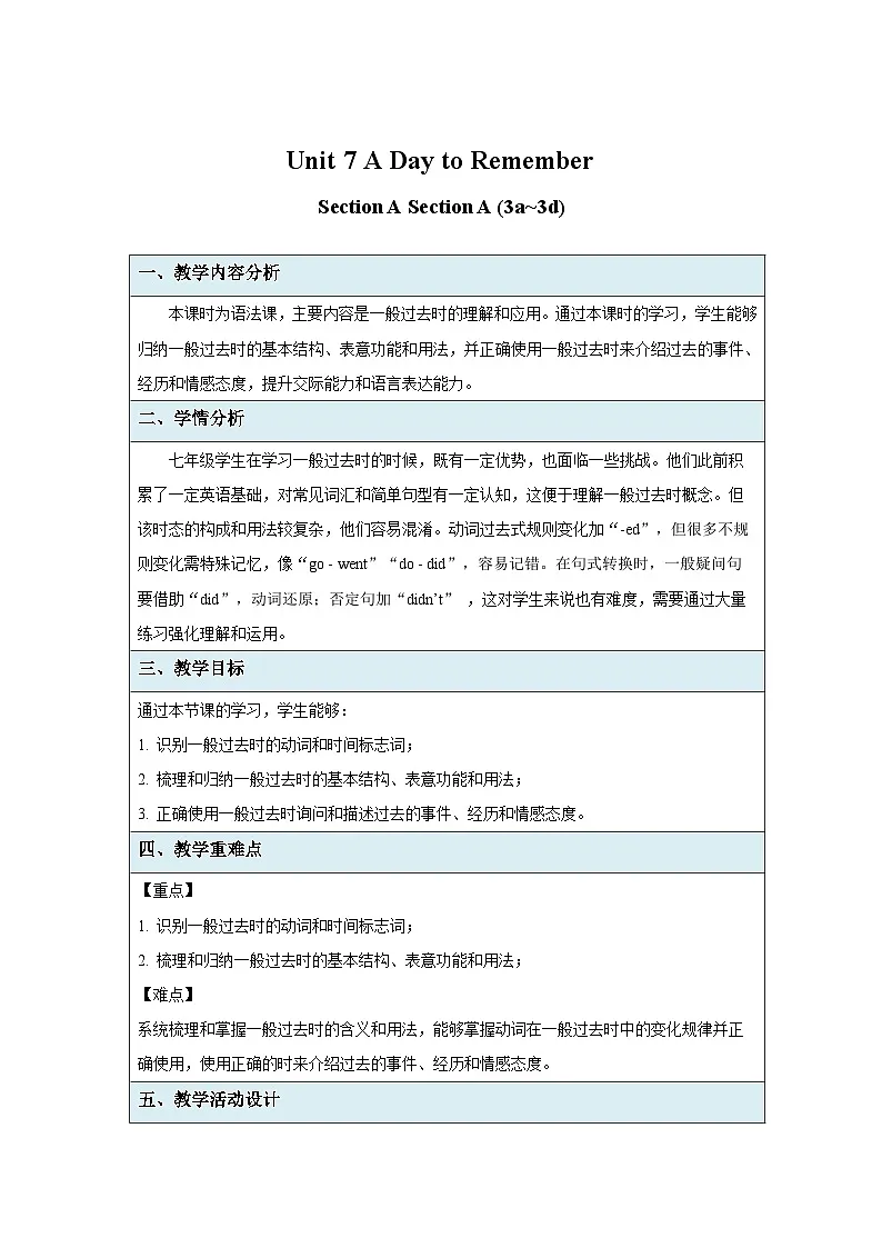 Unit 7 A Day to Remember Section A(3a~3d) 教案 英语人教版（2024）七年级下册第1页