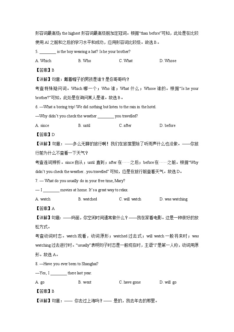 北京市朝阳区2025年中考三模英语试卷（解析版）第2页