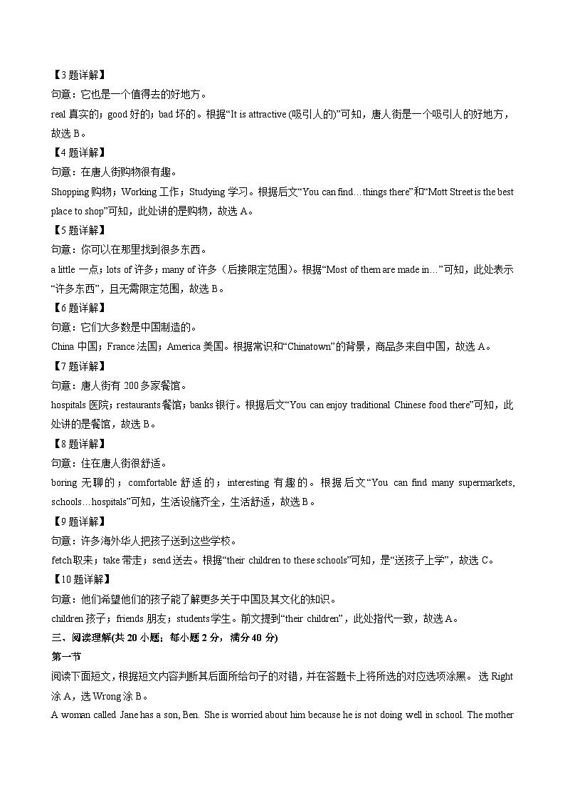 山东省聊城市冠县2023-2024学年七年级下学期7月期末英语试卷（解析版）第2页