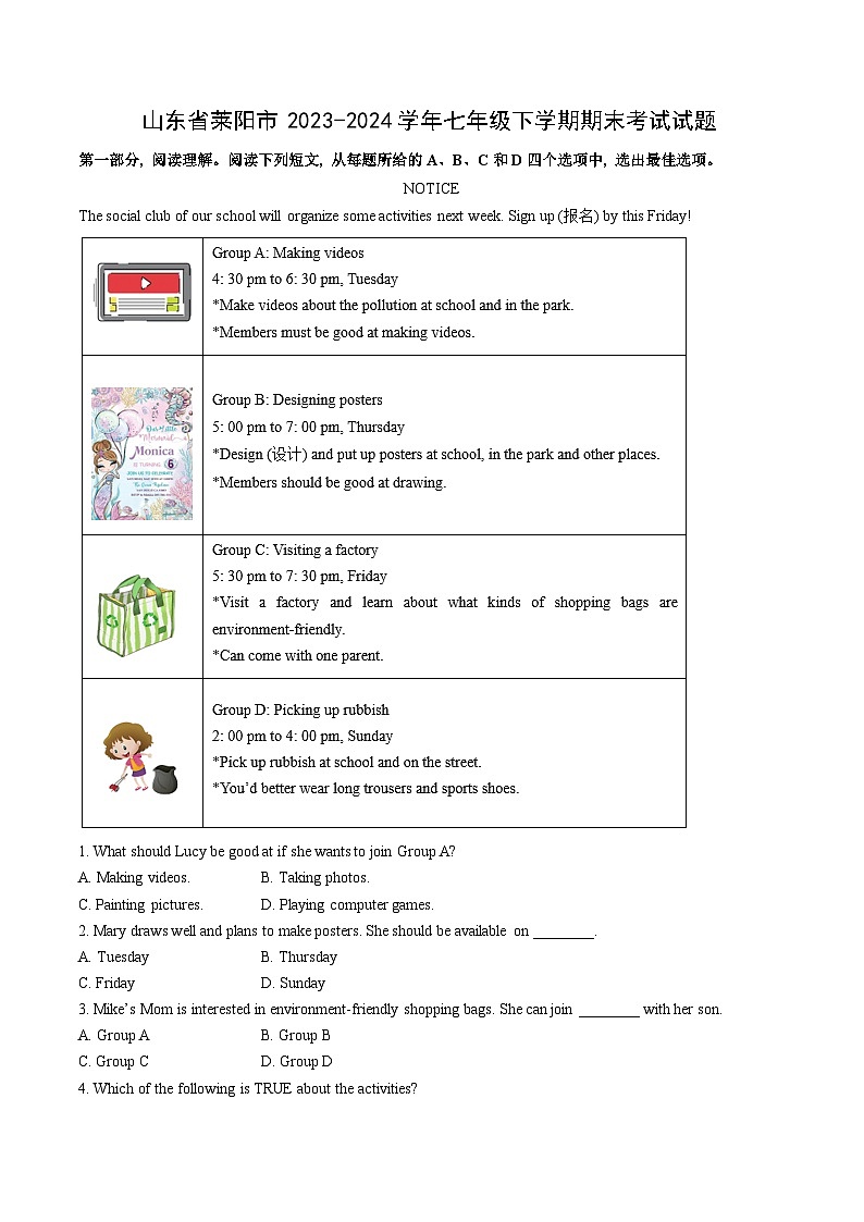 山东省莱阳市2023-2024学年七年级下学期期末考试英语试卷（解析版）第1页