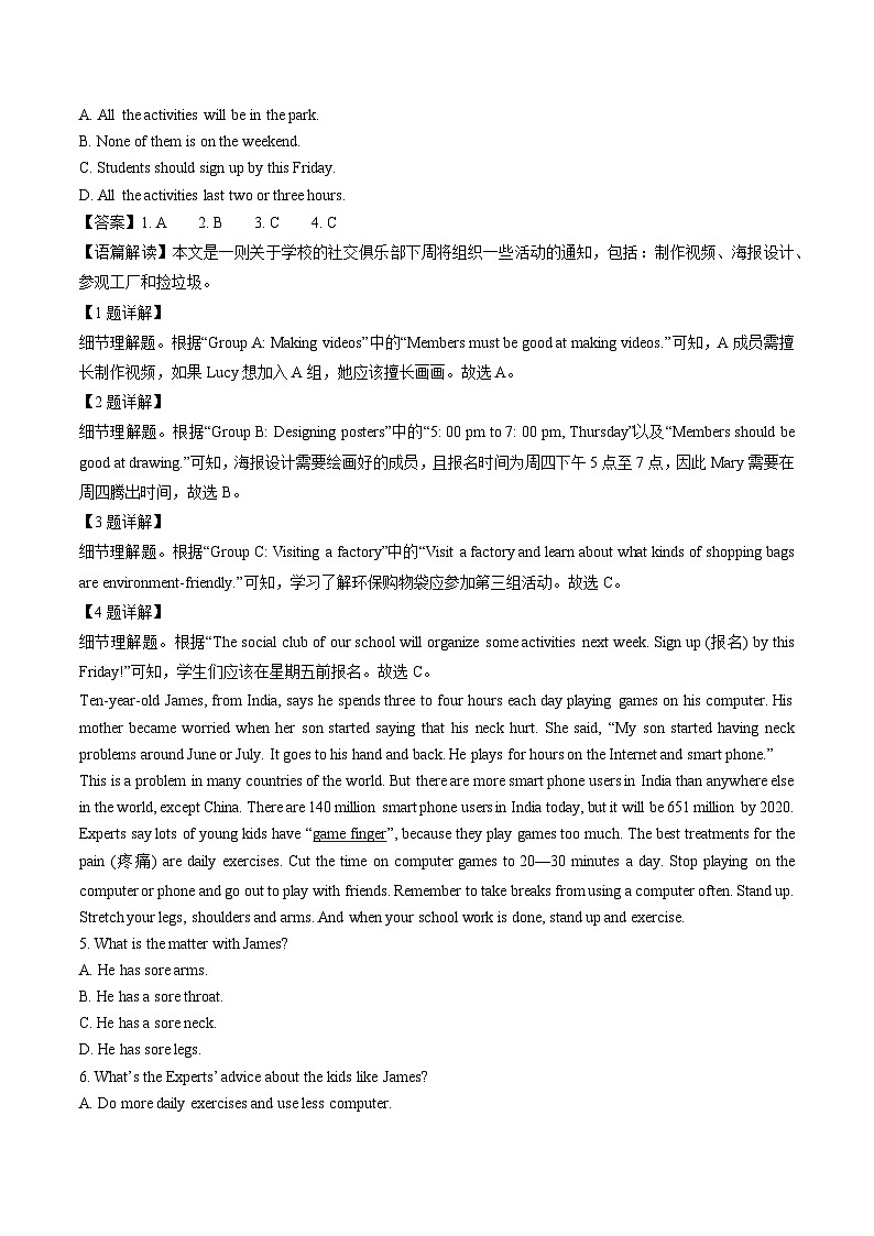山东省莱阳市2023-2024学年七年级下学期期末考试英语试卷（解析版）第2页