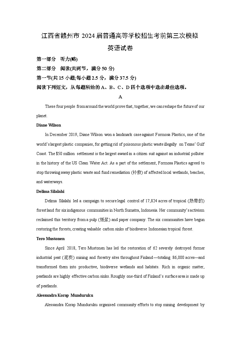 江西省赣州市2024届普通高等学校招生考前第三次中考模拟英语试卷（解析版）第1页