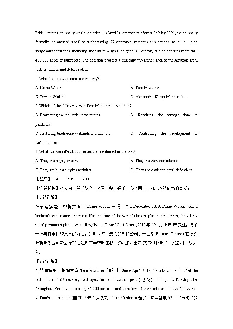 江西省赣州市2024届普通高等学校招生考前第三次中考模拟英语试卷（解析版）第2页