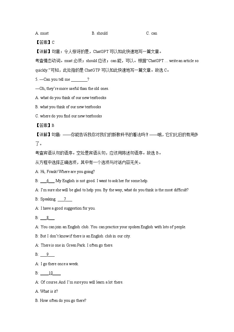 吉林省松原市长岭县2024-2025学年九年级下学期期中英语试卷(解析版)-试卷下载-教习网