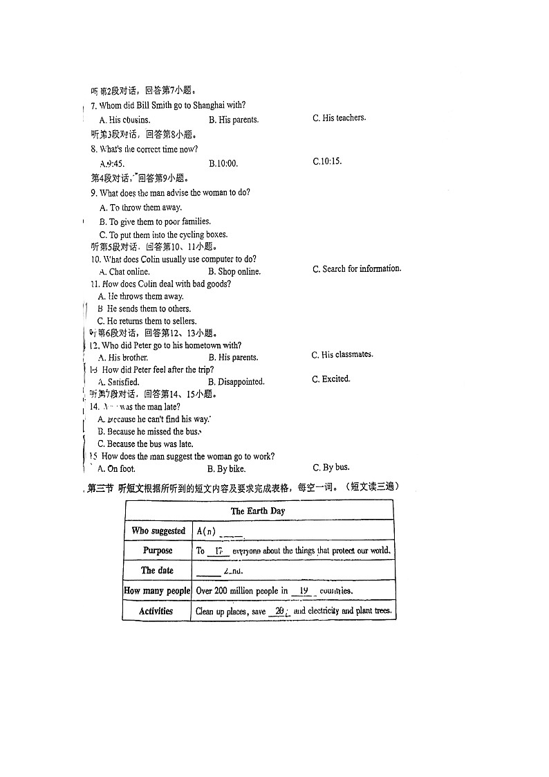 福建省福清文光学校2023-2024学年九年级上学期12月份英语月考试卷第2页