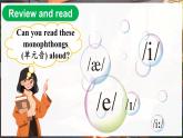 人教版2024八年級(jí)上冊(cè)英語(yǔ)unit 2 第2課時(shí)（Section A Pronunciation & 2a-2e）課件
