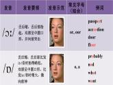人教版2024八年級(jí)上冊(cè)英語(yǔ)unit 2 第2課時(shí)（Section A Pronunciation & 2a-2e）課件