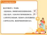 Unit 8  I love nature! Lesson 6 課件 英語冀教版（2024）七年級(jí)下冊(cè)教案