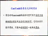 Unit 2 Home  Sweet Home第3課時（Section A 3a-3c）（課件）2025-2026學年人教版八年級英語上冊
