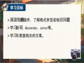 人教版（2024）英語八年級上冊 Unit 2 Home Sweet Home (第5課時) Section B 3a-3c（課件+素材）