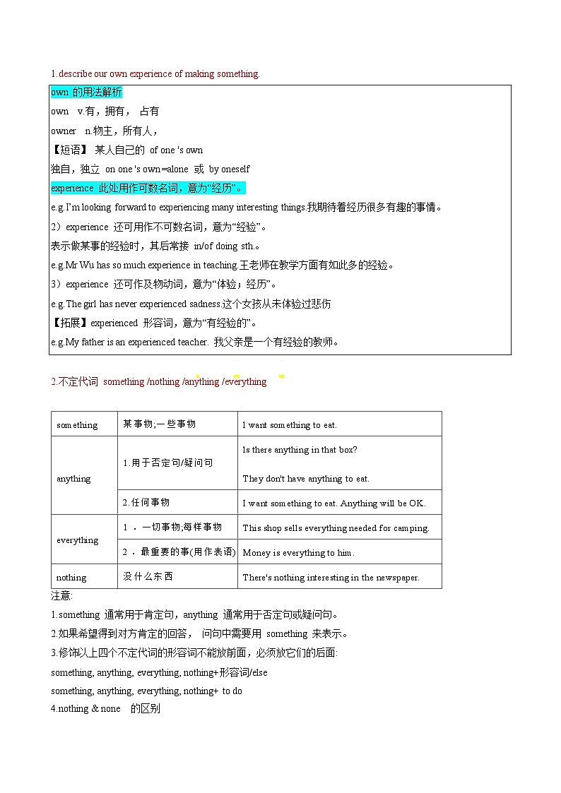 第07讲 Unit 4 Hands-on fun（Welcome to the unit-Reading）（知识全梳理&考点精准练）（解析版）第3页