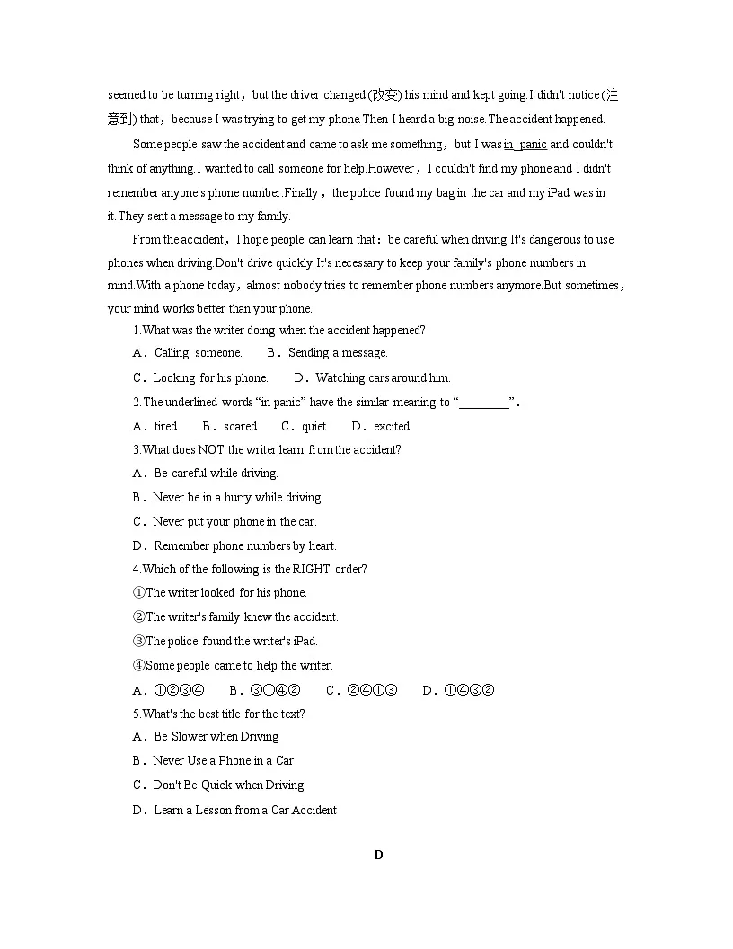 期末复习阅读理解练习 （含答案） 人教版英语八年级下册第3页