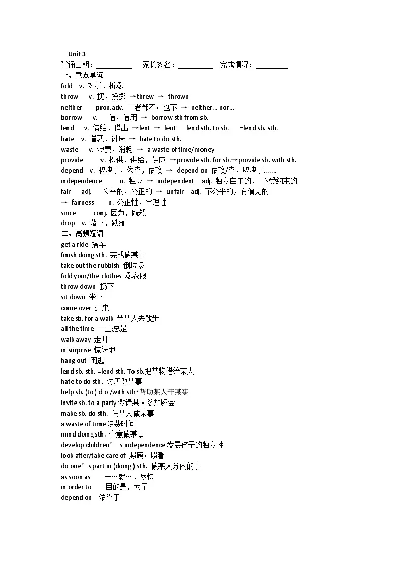 期末知识点总结 人教版英语八年级下册第3页