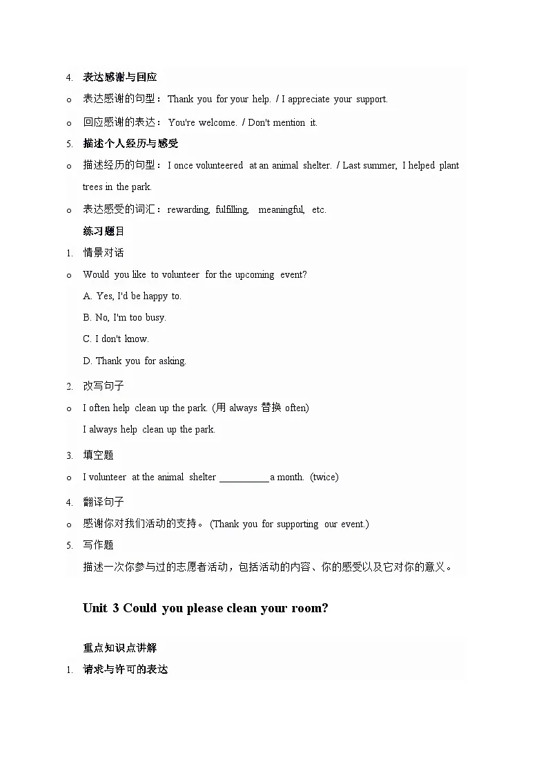 期中复习学案 人教版英语八年级下册第3页