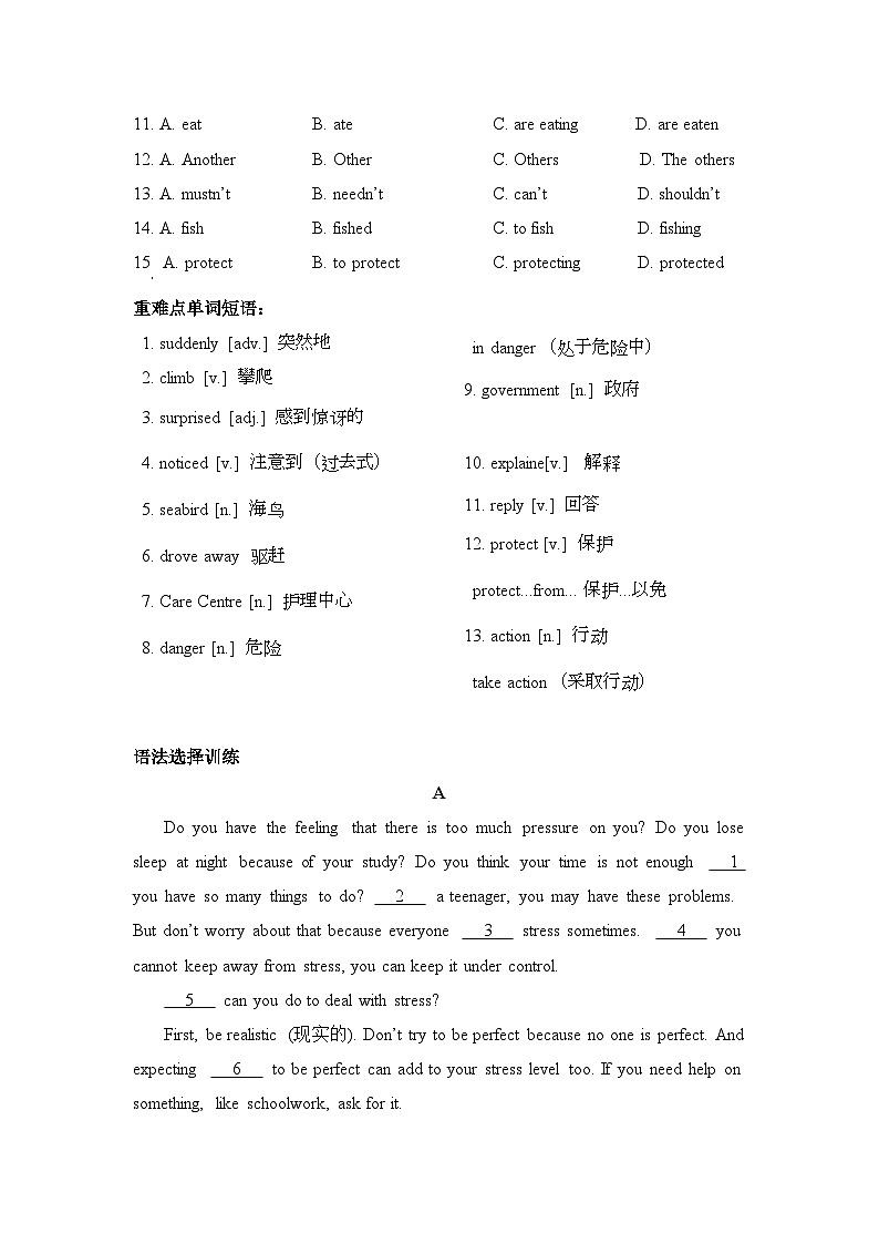2026年中考英语一轮复习：必考点、常考点、易错考点 讲义（含练习题及答案）第3页