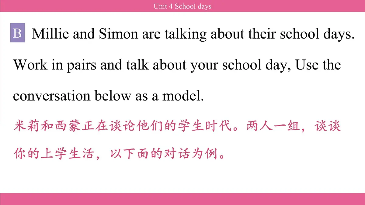 2025秋译林版(2024)英语七年级上册上课课件 unit 4 School days第6页