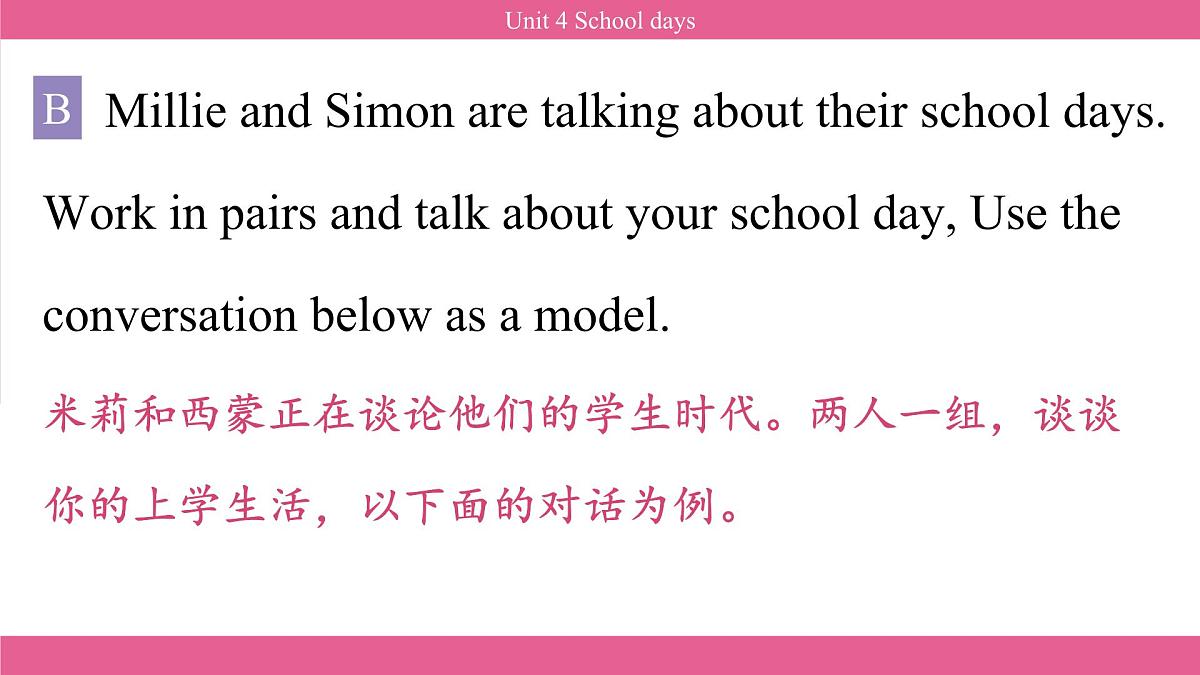 2025秋译林版(2024)英语七年级上册上课课件 unit 4 School days第6页