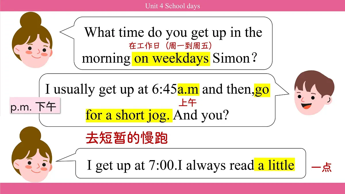 2025秋译林版(2024)英语七年级上册上课课件 unit 4 School days第7页