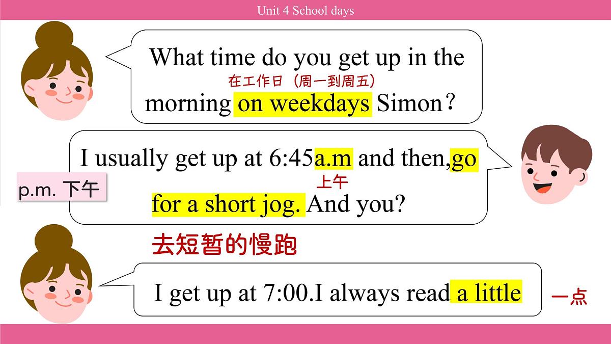 2025秋译林版(2024)英语七年级上册上课课件 unit 4 School days第7页