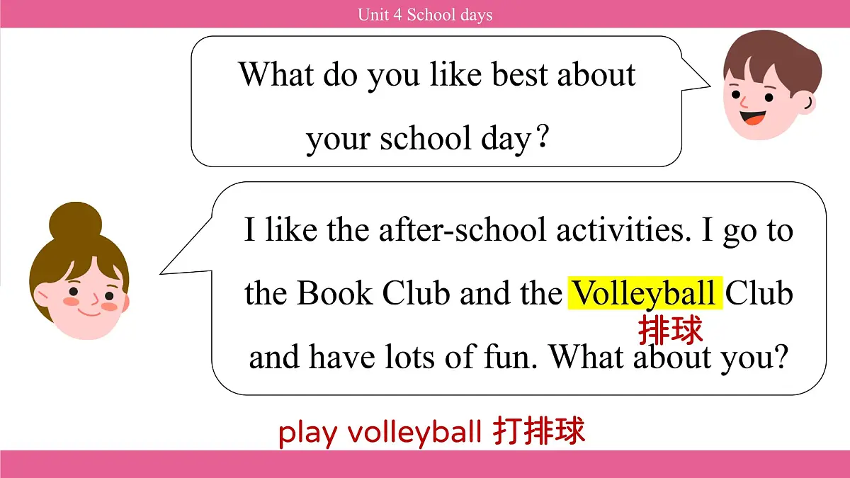 2025秋译林版(2024)英语七年级上册上课课件 unit 4 School days第8页