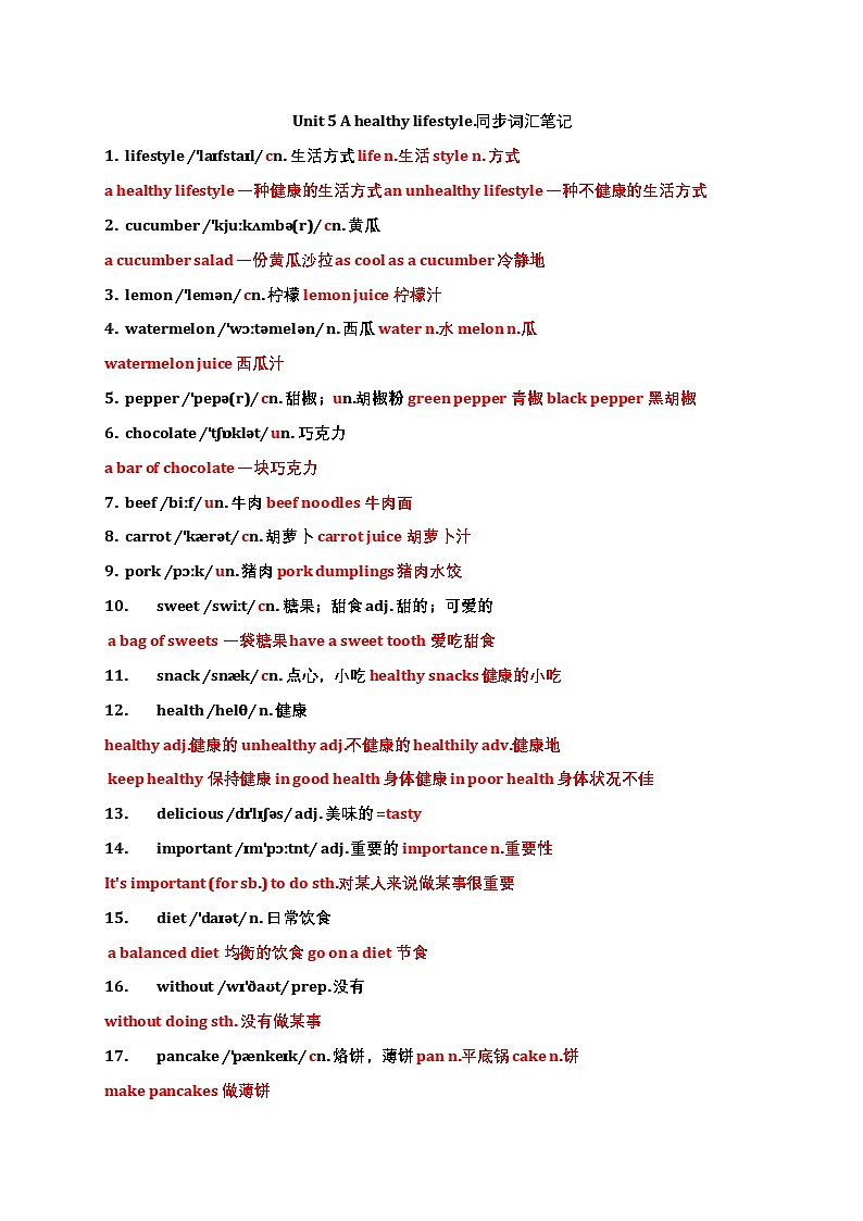 新译林版初中英语七年级上册 5 A healthy lifestyle 同步词汇笔记 学案第1页